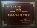 2013ԭخa(chn)ͶYrֵǱP