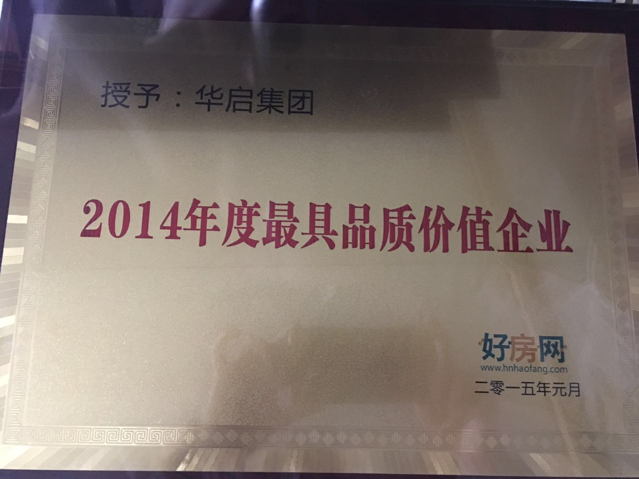 2014Ʒ|(zh)r(ji)ֵI(y)