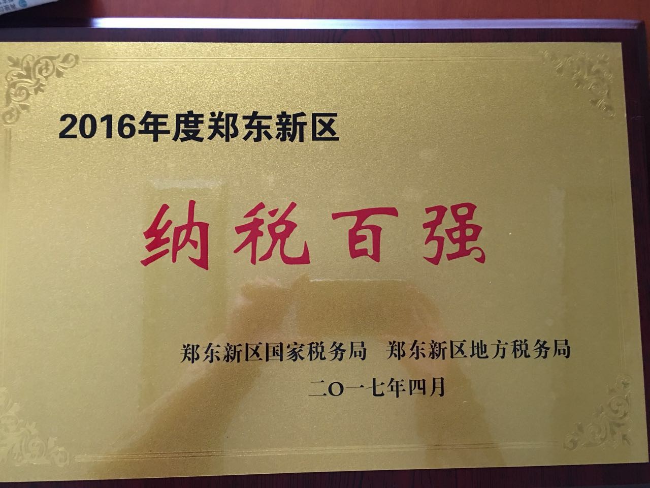 2016|^(q){?gu)?qing)